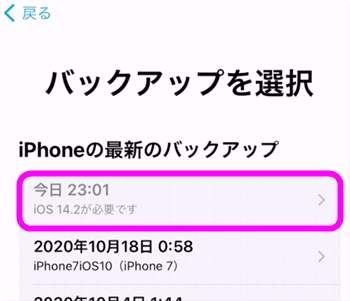 新しいiphoneをitunesで復元できない 固まる場合