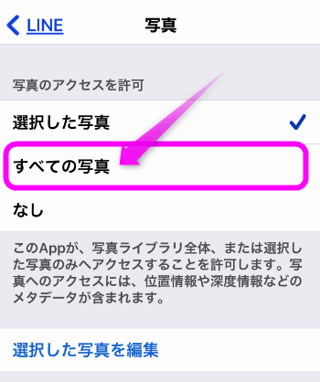 Lineやインスタグラムでiphone内の写真が消えた 見えなくなった