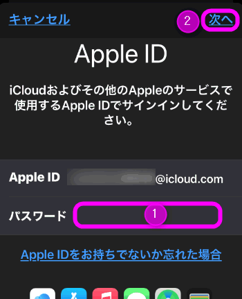 Icloudとは 設定と使い方