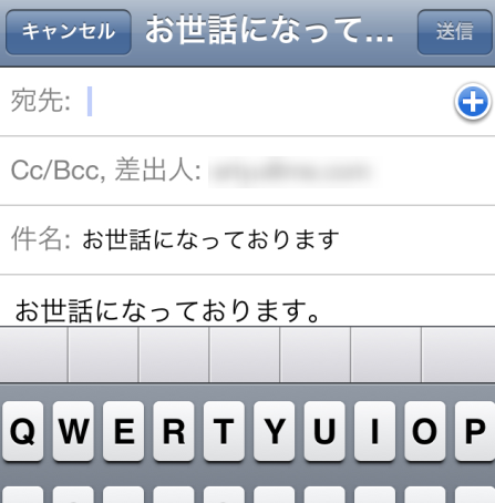 Iphoneで定型文でメールを出せるアプリ