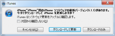 Iphoneのメッセージの着信音が2回なる解決策