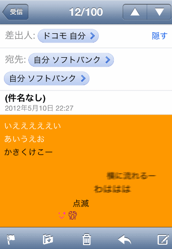 Iphoneで使えるメールの違いは Sms Mms Eメール