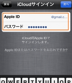 Apple IDでサインインします