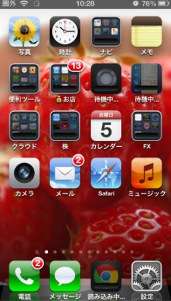 iPhone5のホーム画面