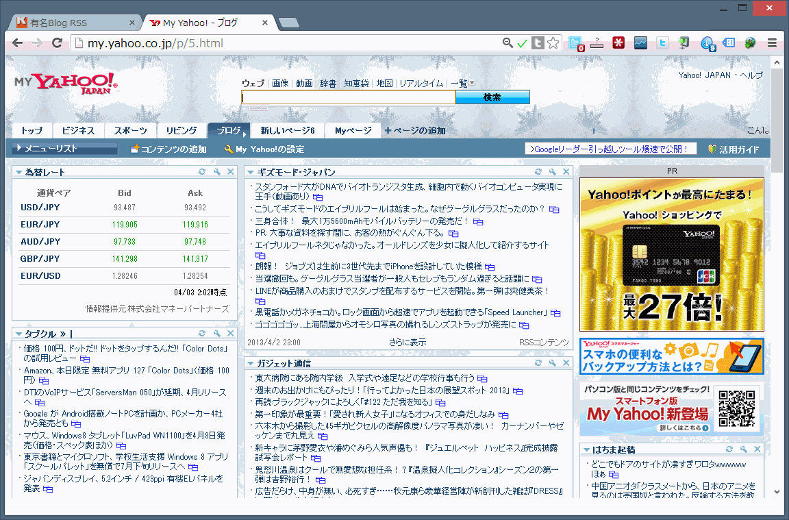 Rss リーダー 自作