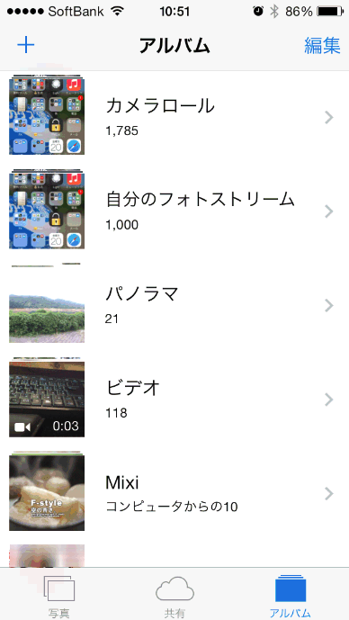 iOS7のアルバム