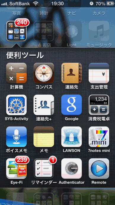 iOS6のフォルダ