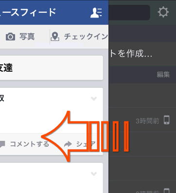 Facebookのお知らせをオフにする方法 新しい写真を追加しました 誕生日です シェアしましたがウザイ フェイスブック Lineの使い方まとめやjuicedefenderなど人気アプリの使い方を詳しく紹介 スマホ情報は アンドロック