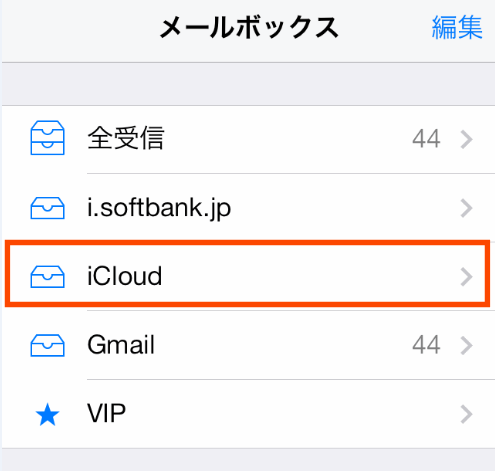 Icloudのメールアドレスのスパムメール対策は Icloudのメールアドレスのスパムメール対策は