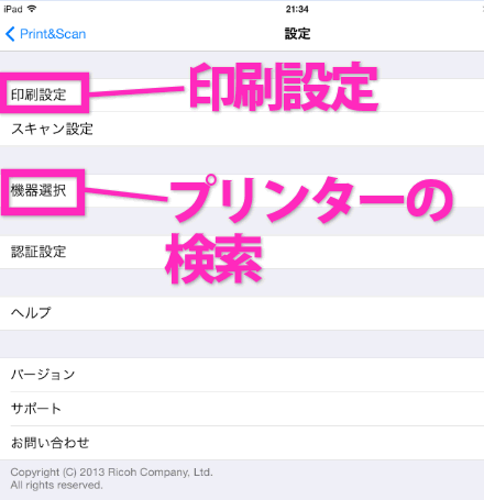 Iphoneからプリンターに直接印刷するには