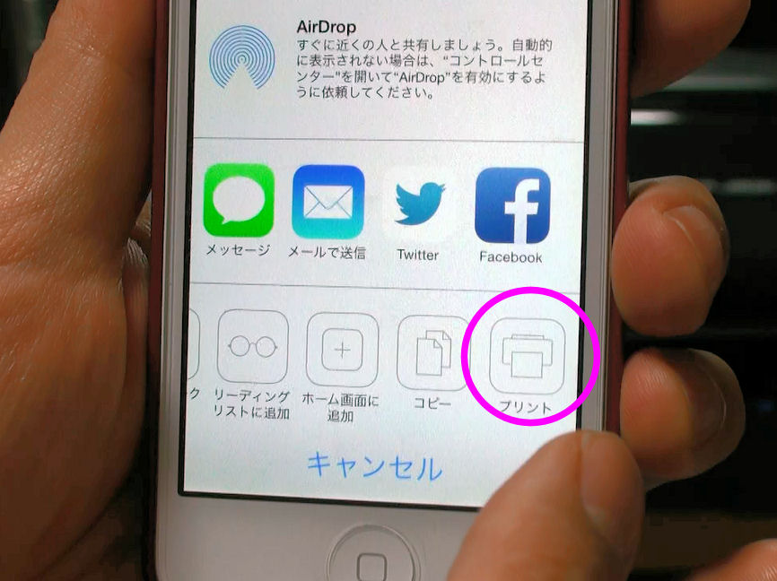 Iphoneからプリンターに直接印刷するには