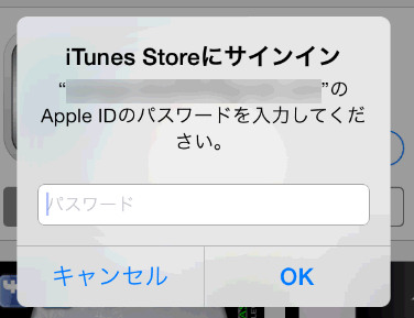 Apple IDとは