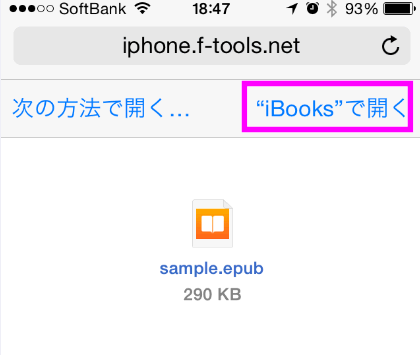 iBooksで開くをタップ