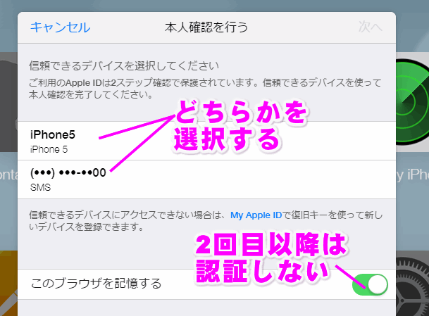 Icloudとは 設定と使い方