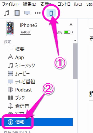 Iphoneのブックマークを削除 整理するには