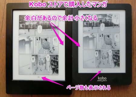 楽天 kobo aura H2O 電子書籍リーダー 防水対応 Kobo、高解像度電子ペーパー搭載「Kobo Aura H2O」を2/19販売