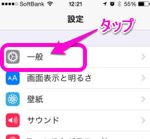 Iphoneで単語登録