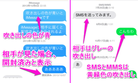 Auのiphoneのメールの設定mms