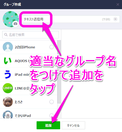 パソコンからurl テキストを送るには