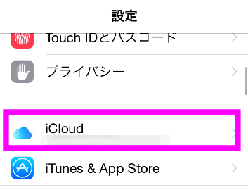 Iphoneのアドレス帳をバックアップ