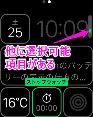 スクロール可能