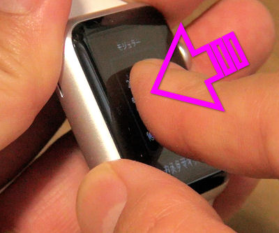 ディスプレイを強く押す