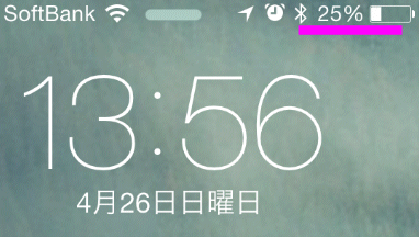 13時56分 25%