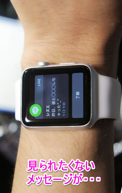 ライン アップル 通知 ウォッチ Apple WatchでLINEをチェック！便利に使いこなそう！
