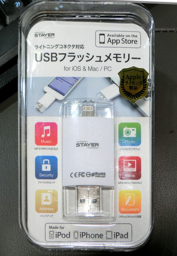 USBフラッシュメモリー