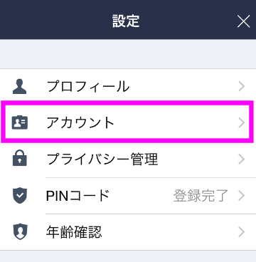 Lineのトークにあるメンバーがいませんとは