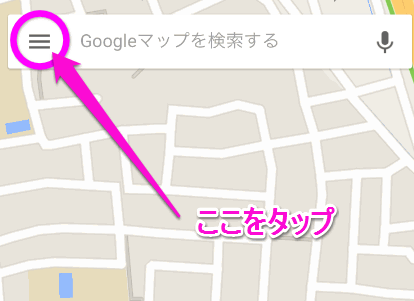 Googleマップのメニューを開く