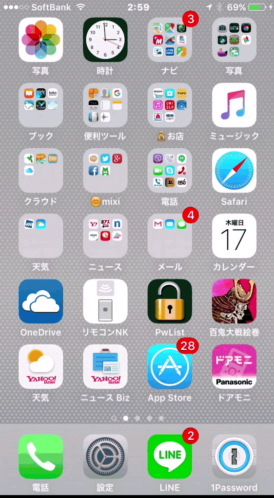 Ios9 アップデート