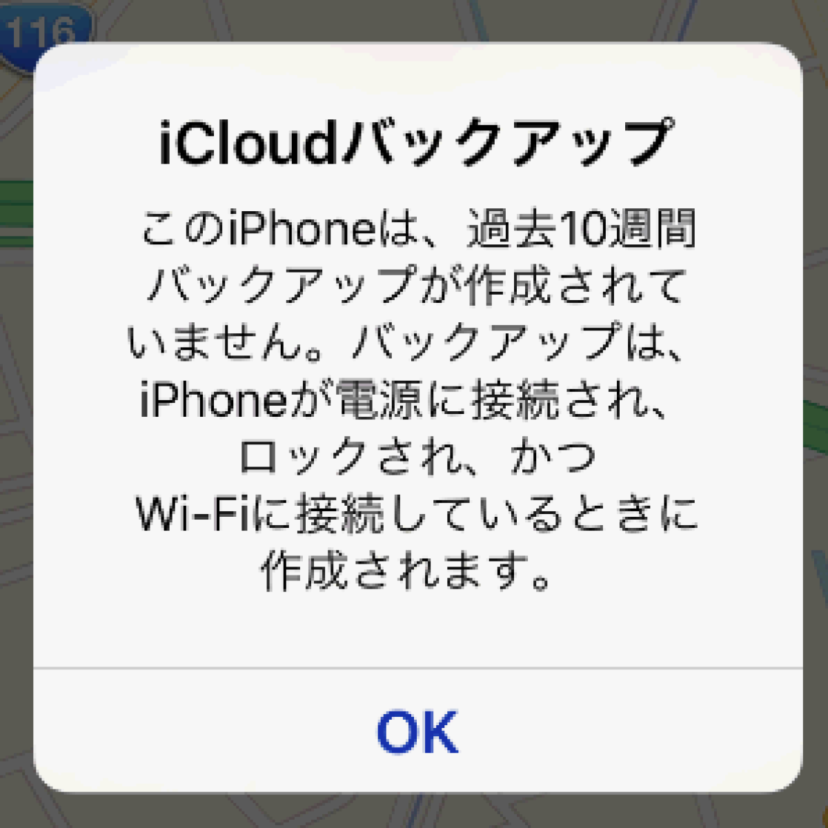 Icloudのバックアップが失敗する