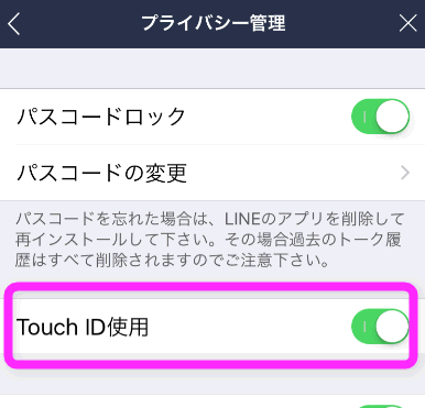 Lineで乗っ取り 対策と方法