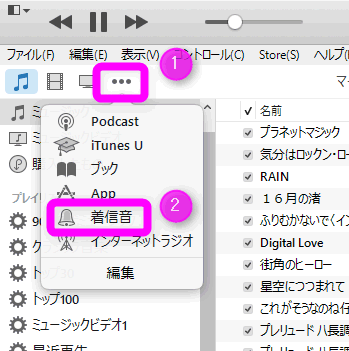 Iphoneの着信音を好きな音楽にする設定