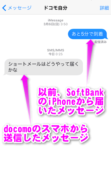 SMSも届いた