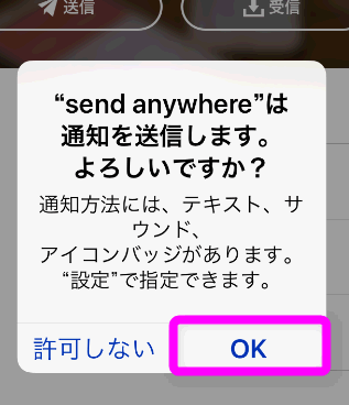 パソコンとiphoneでファイルをワイヤレスで転送送信