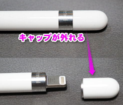 Apple Pencilの充電方法やバッテリー残量の確認方法