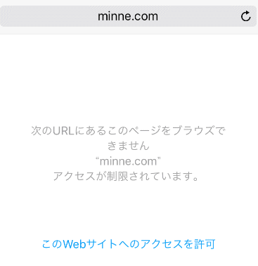 Iphoneを子供用に制限させるには