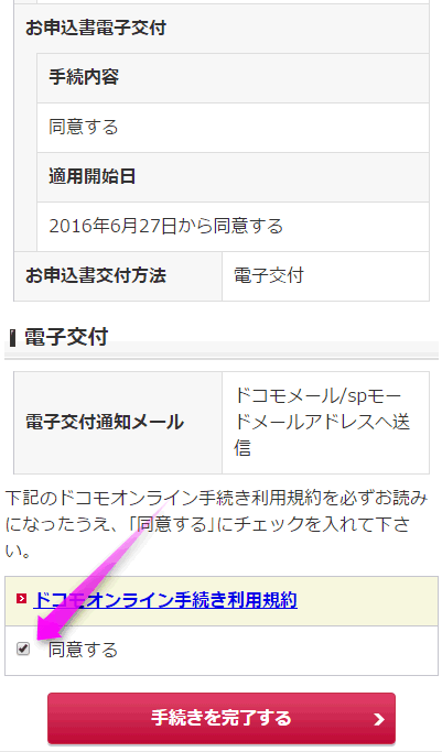 ドコモのいろいろなidとパスワードを調べる 変更するやり方集