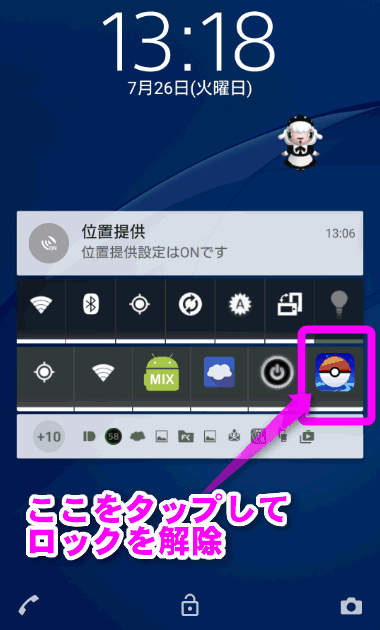 ポケモンgoの裏技