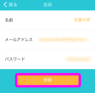 ランニング アプリ Runkeeper Pro