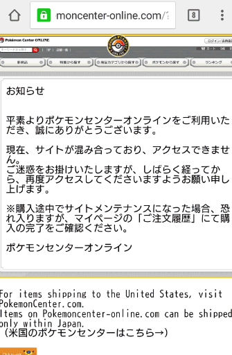 Pokemon Go Plusを予約 注文 購入した