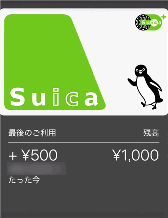 iPhoneにSuicaカードを登録する