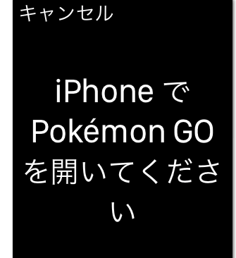 ポケモンgoがapple Watch対応になった