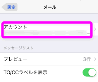 I Softbank Jpのメールボックスが消えた場合の復元方法