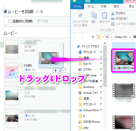 Iphoneにdvdを取り込むには