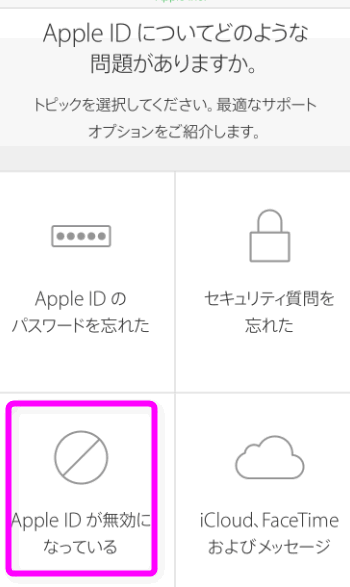 Iphoneやapple Idが乗っ取られた 対策をとってみた