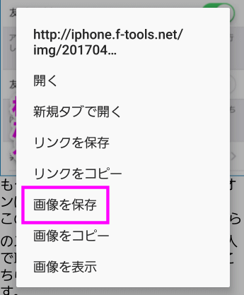 Iphoneで画像を保存する方法