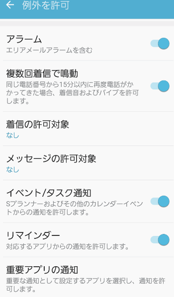 Lineのうざい通知を消すには